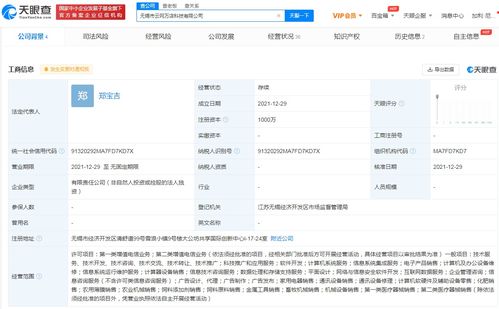 蘇寧云網萬店在無錫成立新公司，專注軟件服務領域