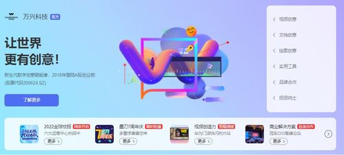 萬興科技落子鄭州運營中心，一線城市薪資廣納研發精英