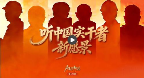 聲動(dòng)中國(guó) 開局之年，養(yǎng)老之聲與實(shí)干者新愿景